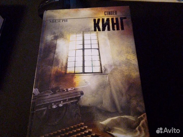 Стивен Кинг, книги