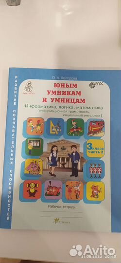 Рабочая тетрадь 3кл