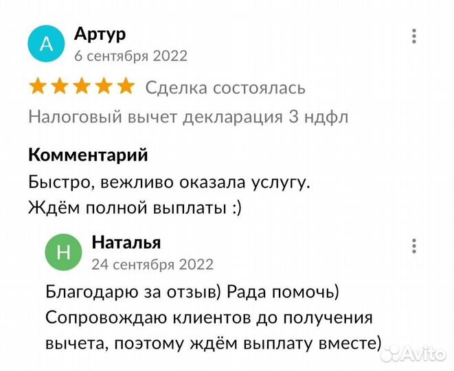 Налоговый вычет декларация 3 ндфл