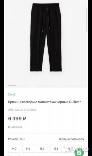 Школьный костюм Gulliver