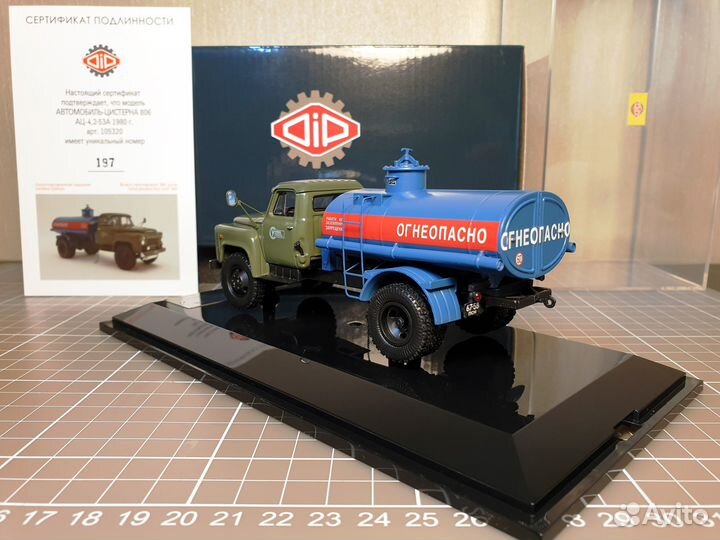 Ац-4,2 на базе газ-53А 1980г. Огнеопасно DIP model