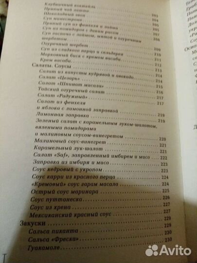 Зеланд