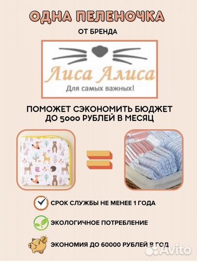 Пеленка непромокающая впитываемая