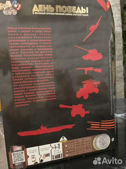 Набор юбилейных монет «Конструкторы оружия Великой