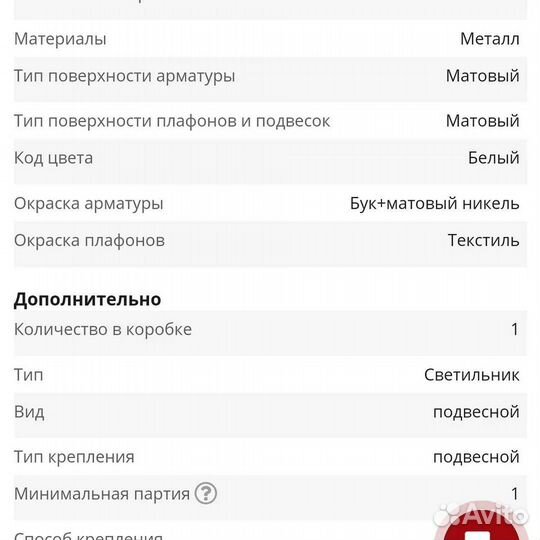 Люстра с абажуром Lussole bellona