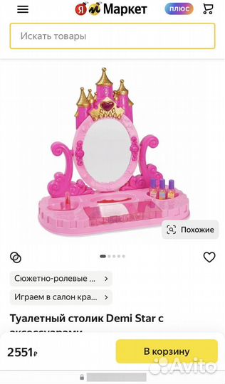 Туалетный столик трюмо настольное со звуком