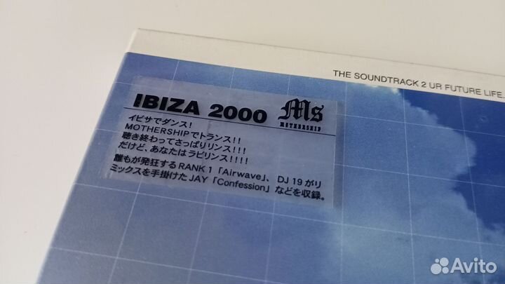 CD DJ 19 – Trance Essence Edge#3 (Japan 2000)