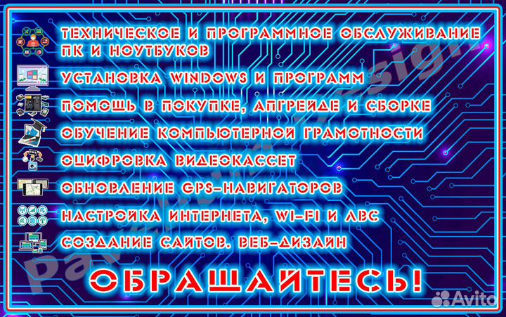 Скорая компьютерная помощь - компьютерный мастер