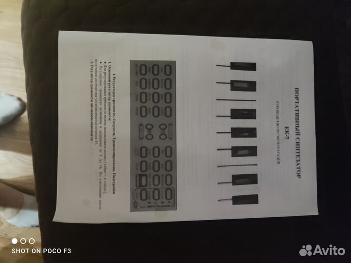 Синтезатор