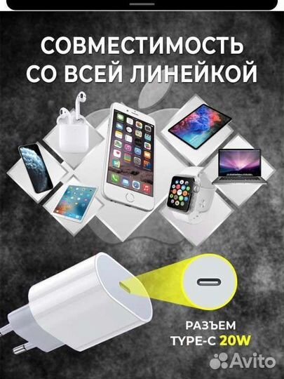 Зарядник для iPhone. Блок и Кабель для iPhone