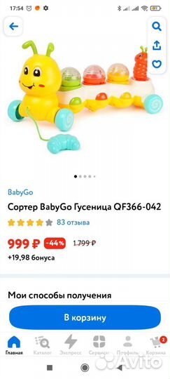 Сортер Гусеница