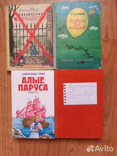 Детские книги советские. Книги о природе