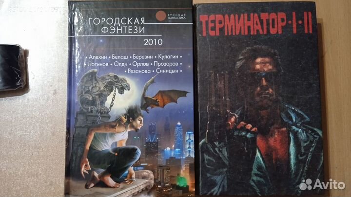 Фантастика Фэнтези - 2