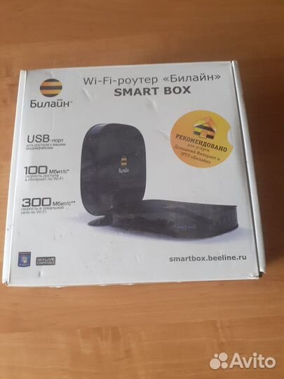 WI-FI роутер Билайн smart box