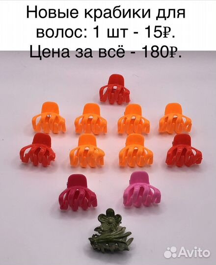 Заколки, крабы, ободки для волос