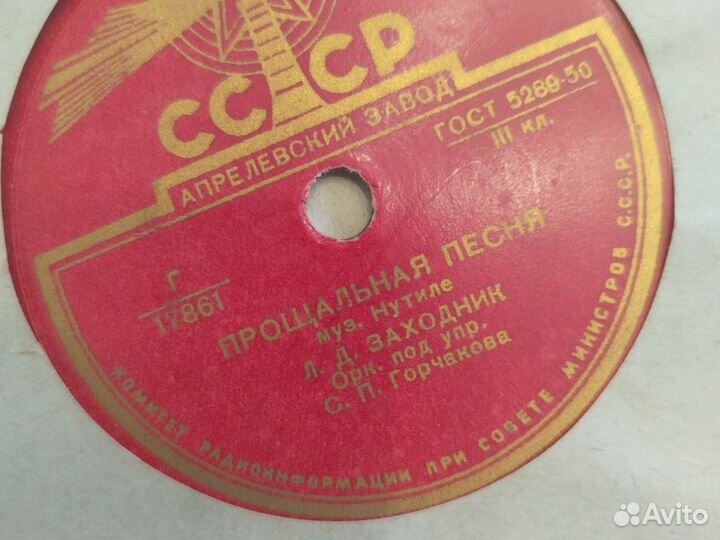 Пластинки 10 штук 78 оботов