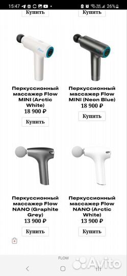 Сертификат на перкуссионный массажёр