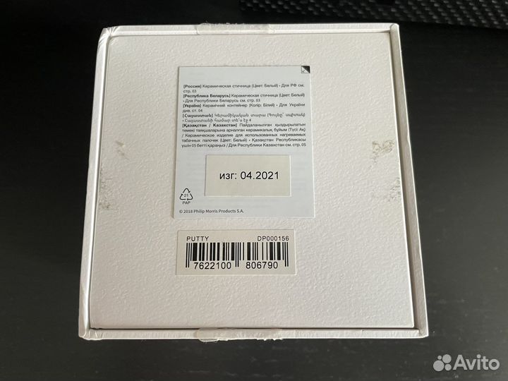 Керамическая стичница (пепельница)