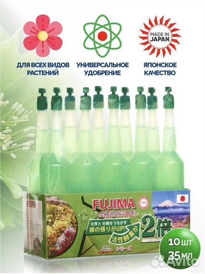 Универсальное удобрение fujima упаковка 10шт