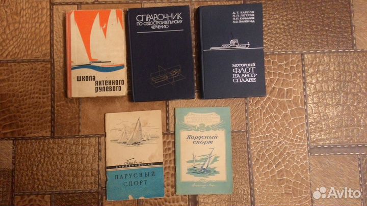 Техническая литература. Судостроение, Лодки