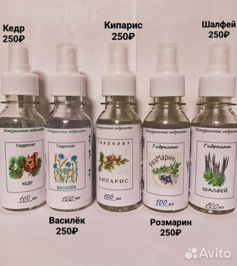 Гидролаты натуральные