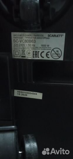 Пылесос scarlett