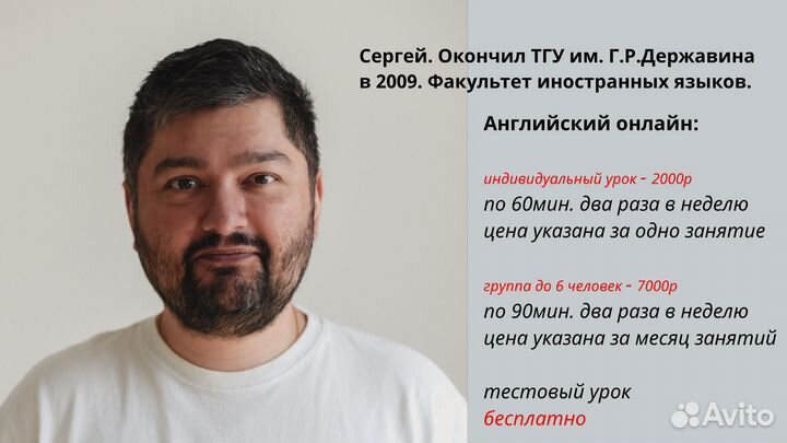 Английский язык онлайн