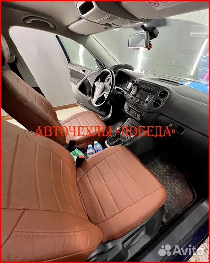 Чехлы Volkswagen Tiguan 2 из экокожи коричневые