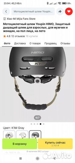 Шлем для электро вело, новый чёрный 56-59 см