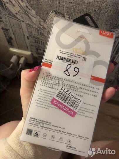 Чехол на iPhone 11 pro max