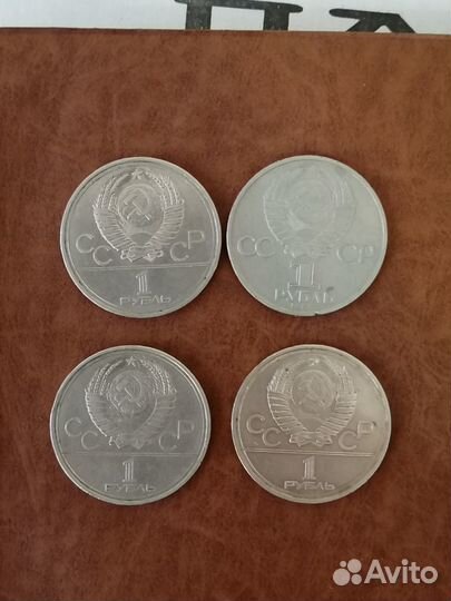 Юбилейные рубли СССР