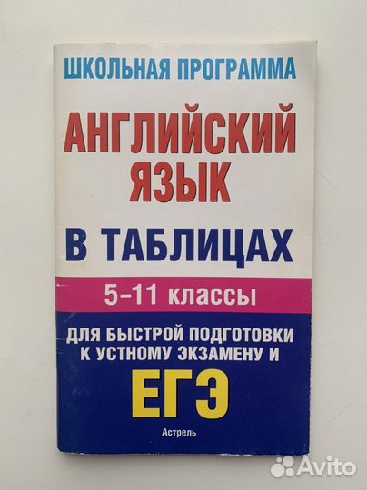 Новая книга Английский легко тетрадь для слов