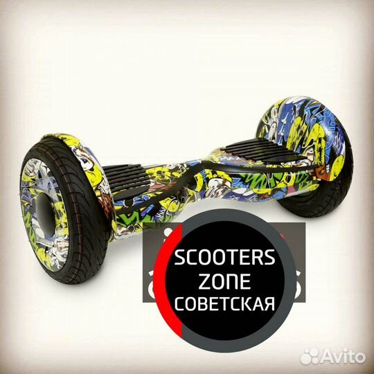 Гироскутер