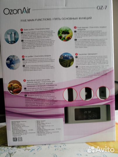 Озонатор воздуха и воды