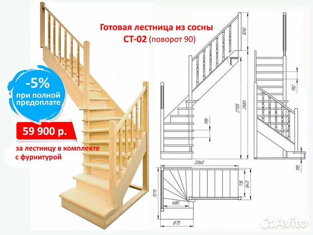 Лестница на 2 этаж с площадкой