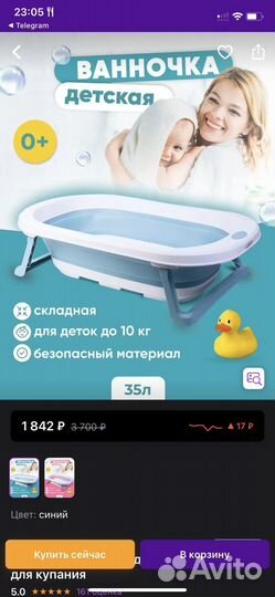 Детская складная ванночка с матрасом