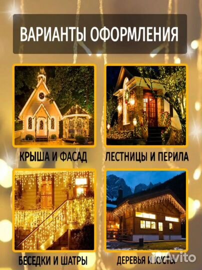 Гирлянда уличная бахрома 50м (4 расцветки)