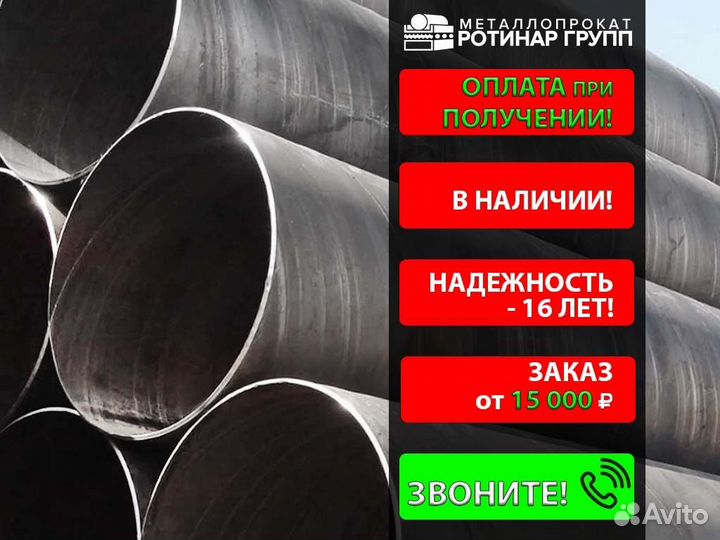 Труба электросварная 89х6