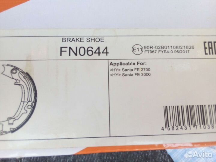 Колодки ручника hyundai