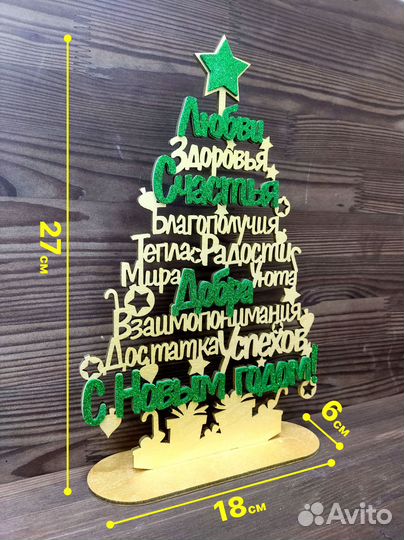 Елка декоративная из дерева