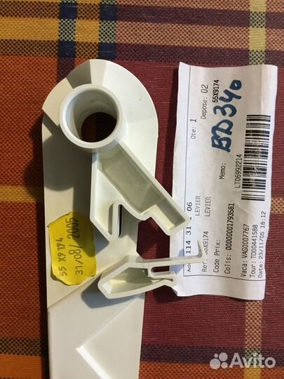 Рычаг подъёма для стиральной машины Brandt WDB1201