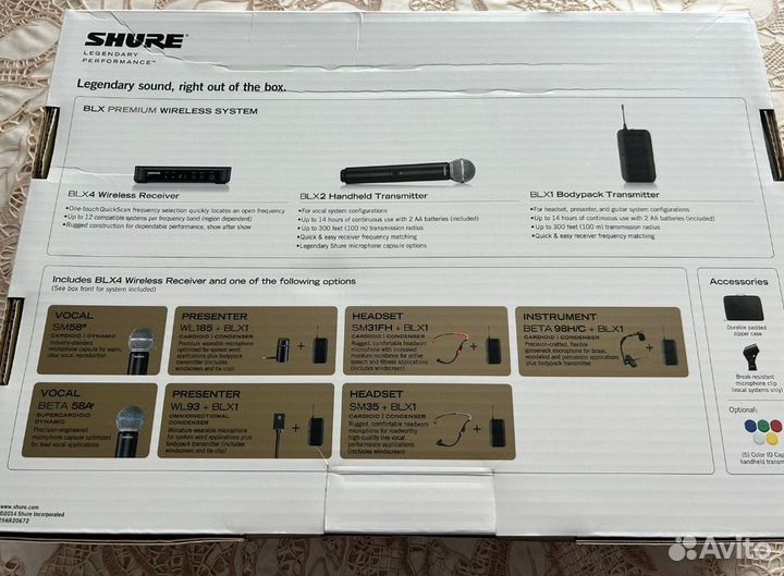 Радио-микрофон BLX24/SM58 M17(662-686 MHZ)