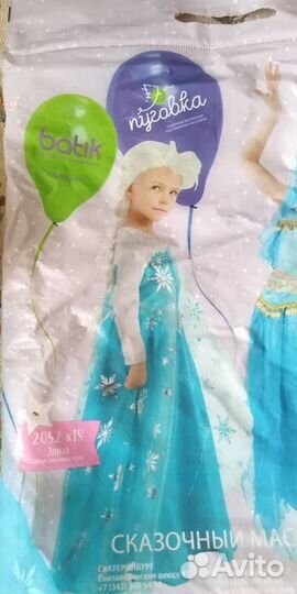 Продаётся новогодний костюм Эльзы Холодное сердце