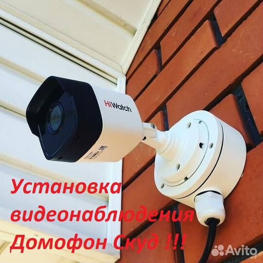 Монтаж видеонаблюдения скуд Домофон