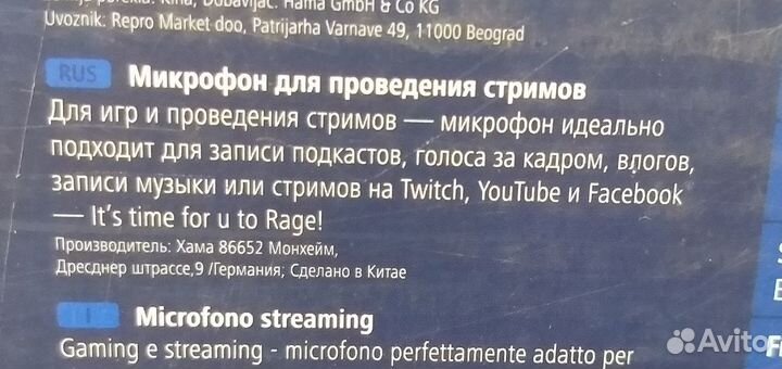 Микрофон игровой (для стриминга) Hama MIC xStr3am