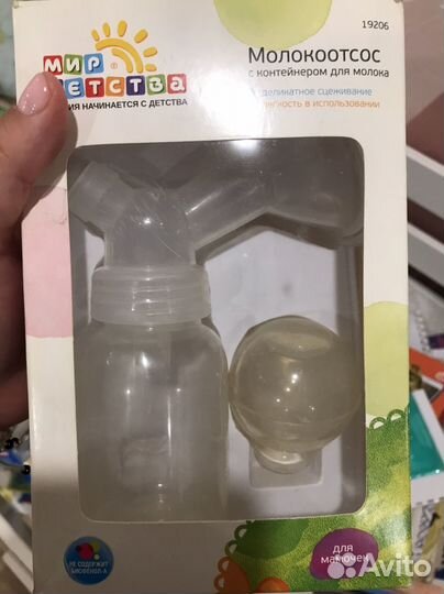 Молокоотсос ручной