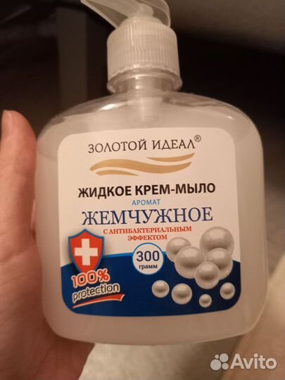 Мыло жидкое