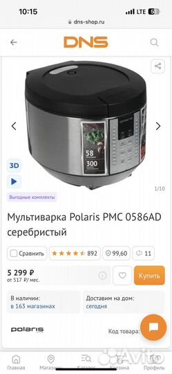 Мультиварка polaris новая