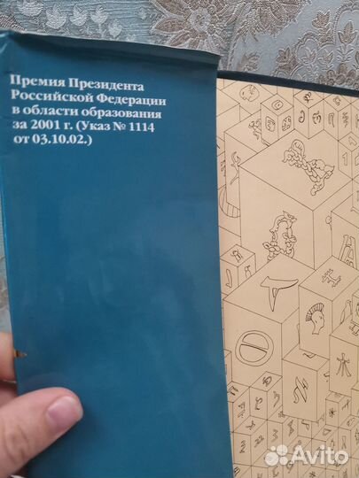 Энциклопедия для детей аванта