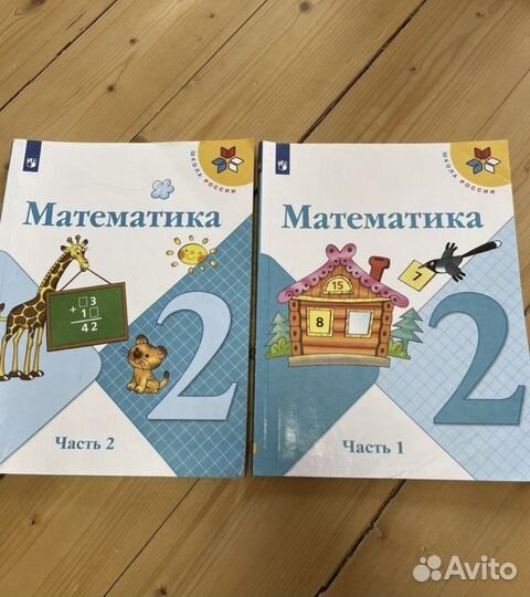 Учебники 2 класс школа россии